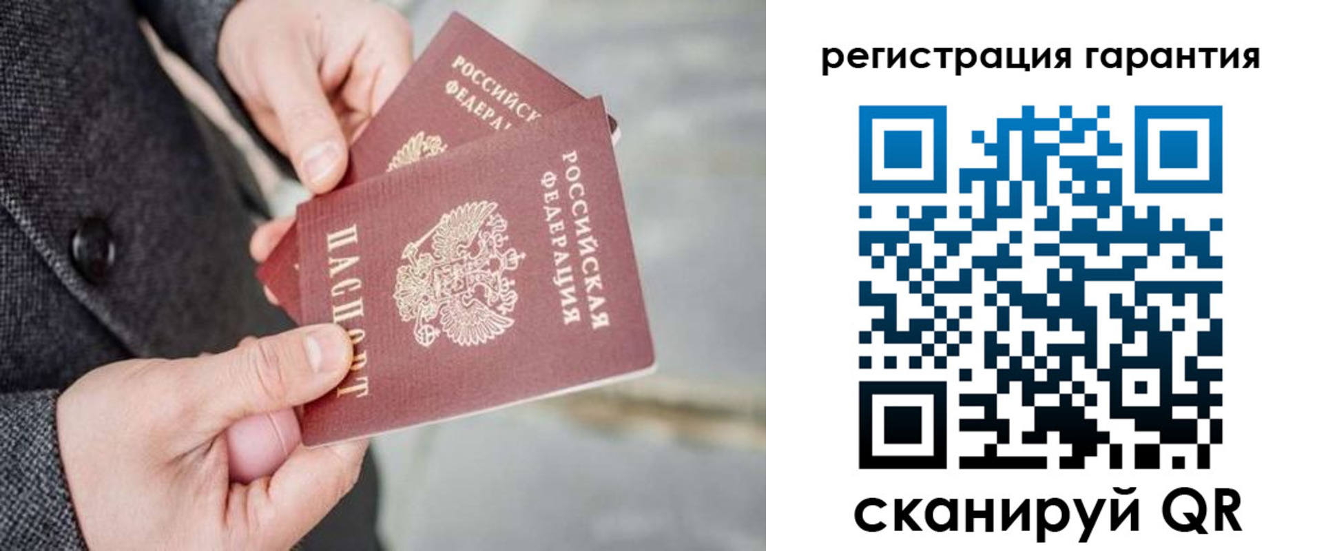 временная регистрация для школы в Бахчисарае